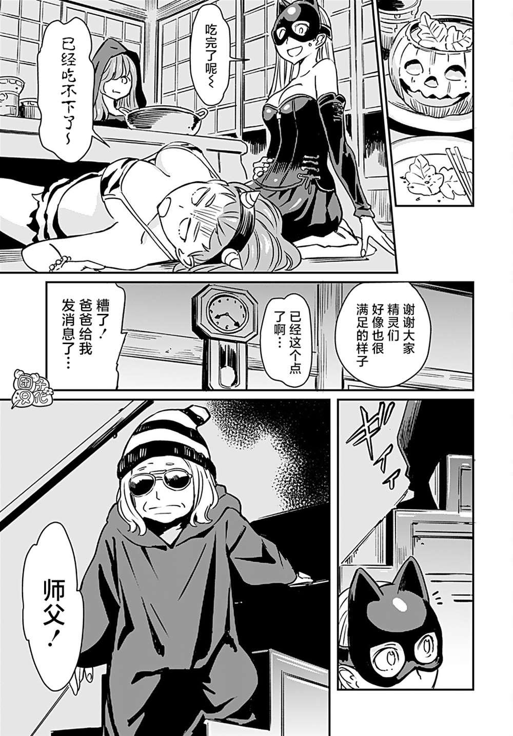 第16话