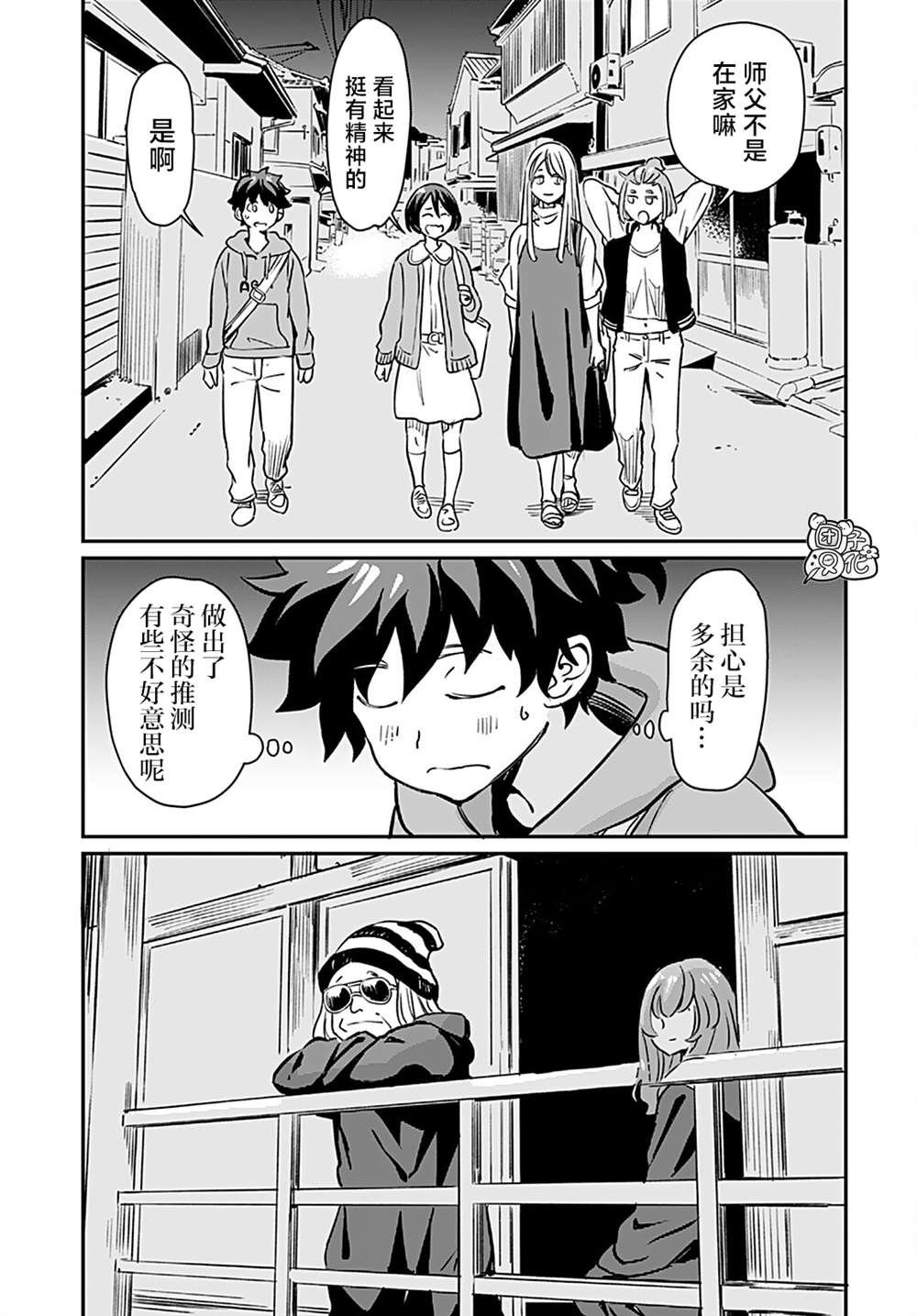 第16话