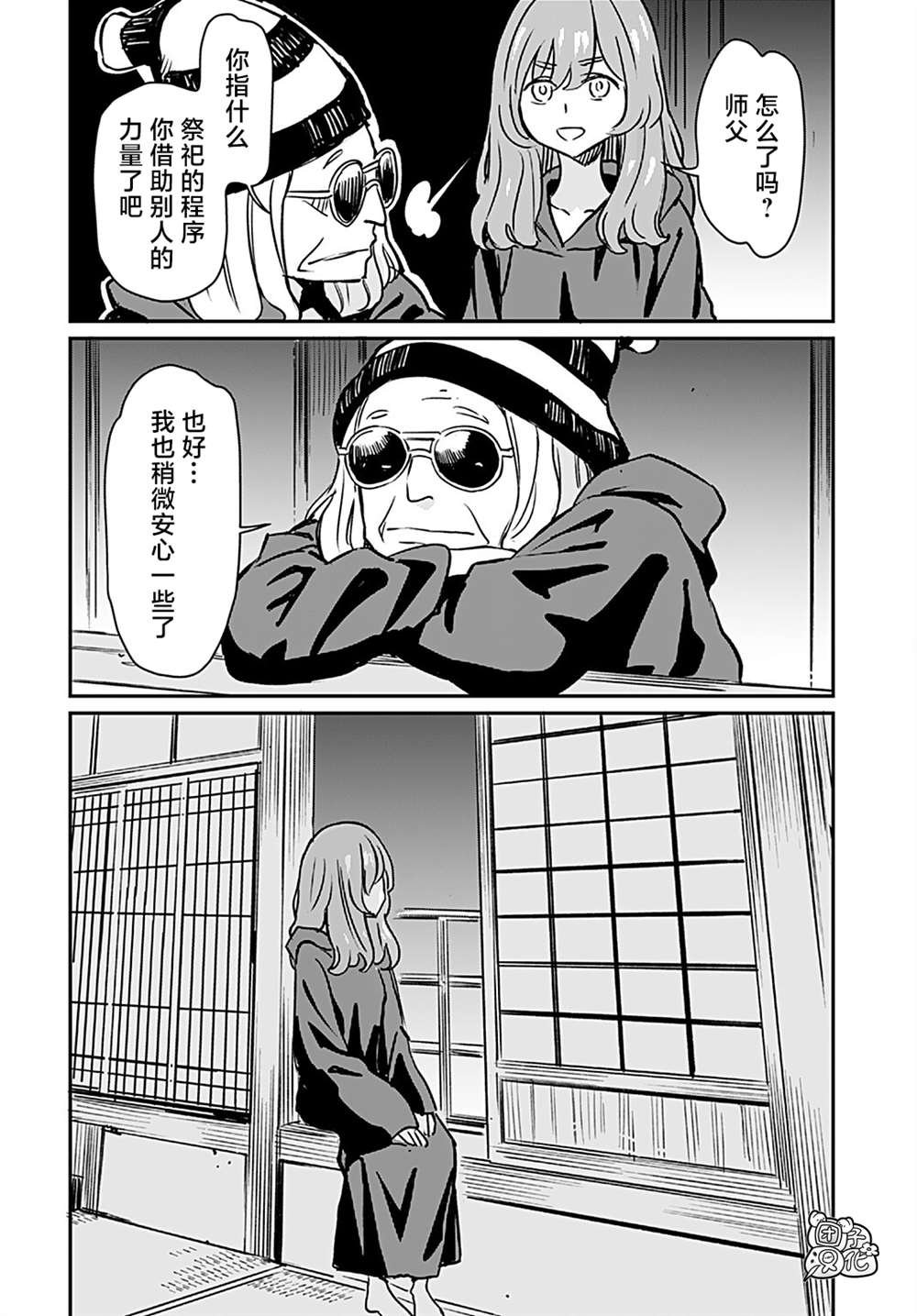 第16话