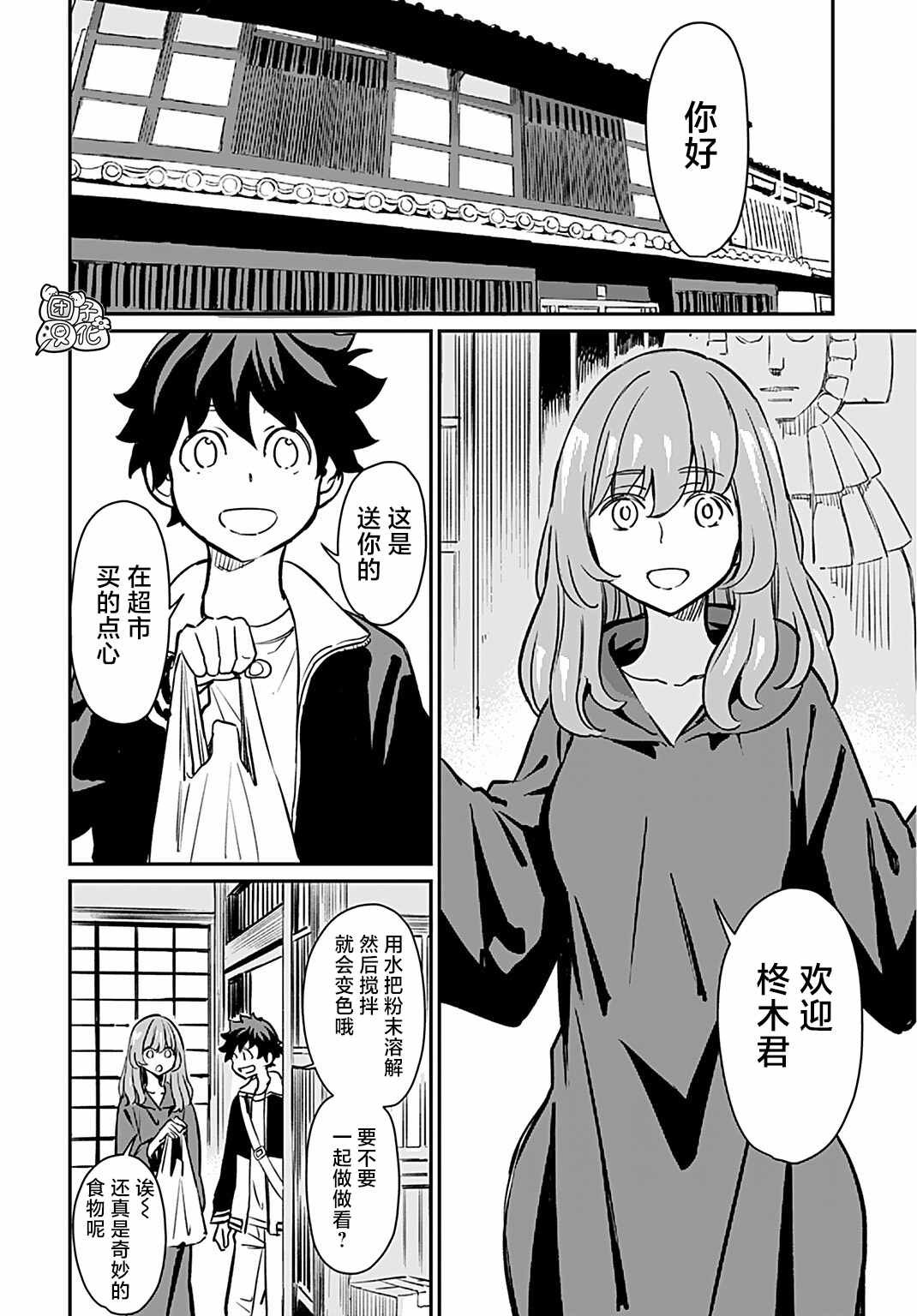 第17话