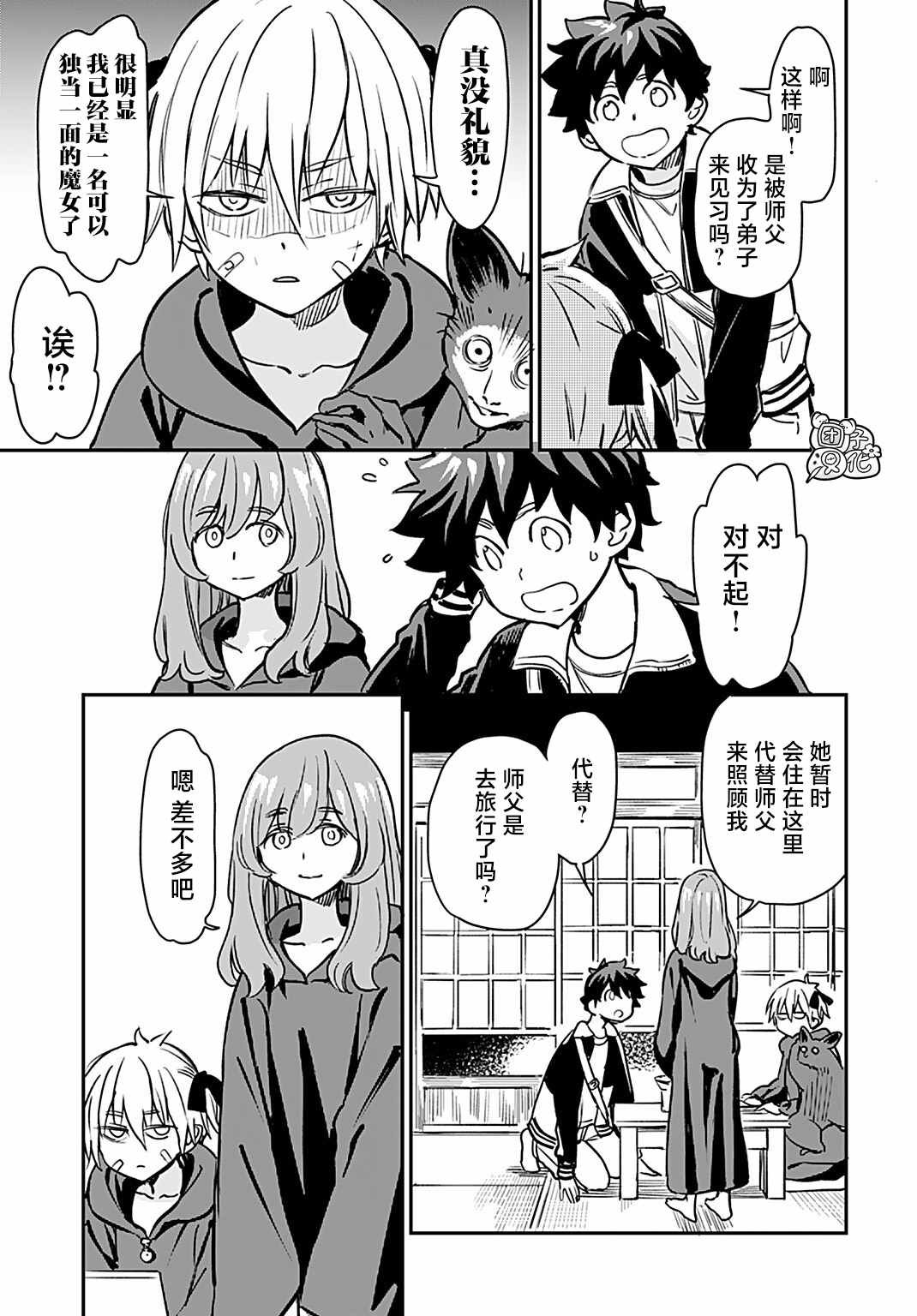 第17话