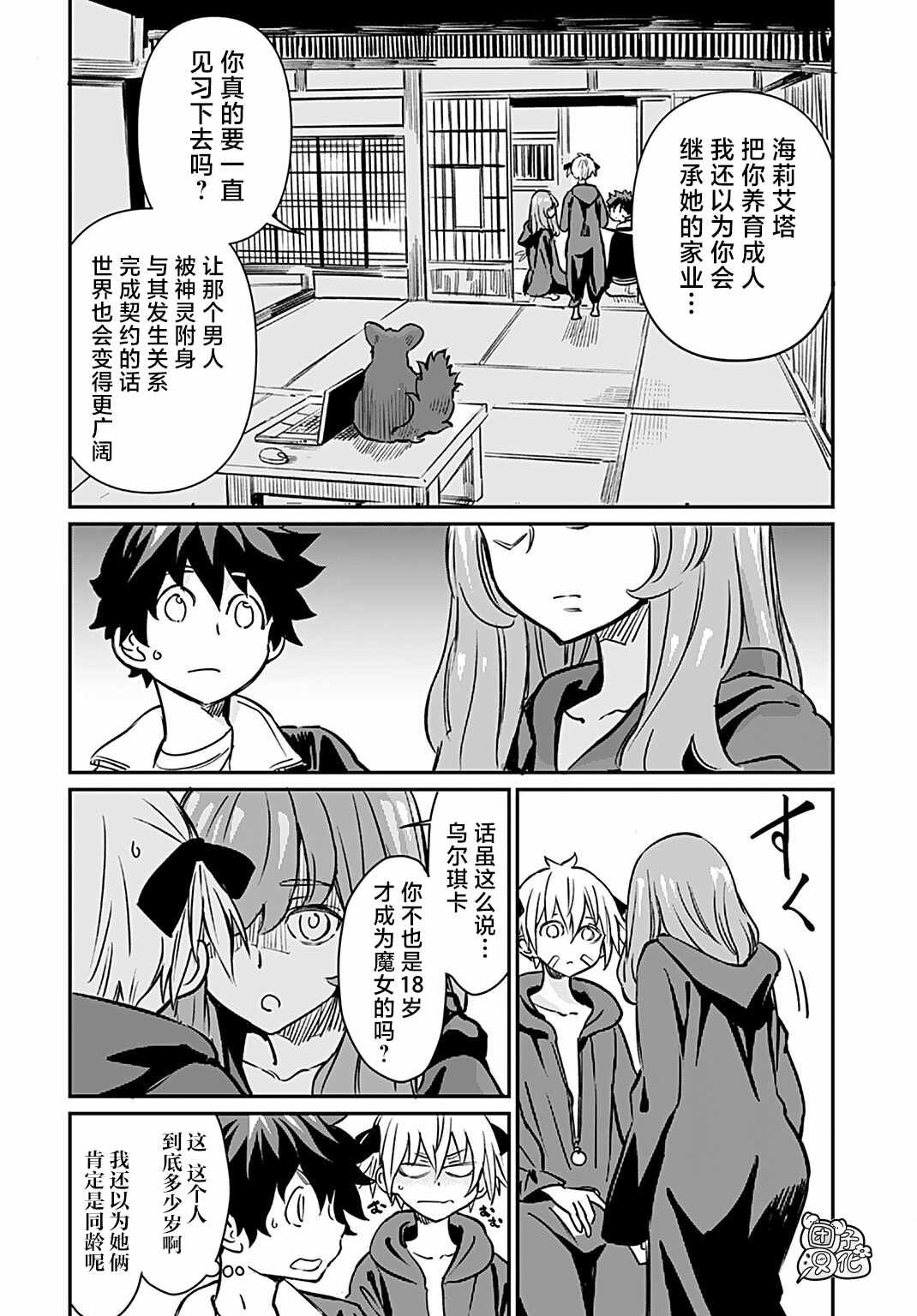 第17话