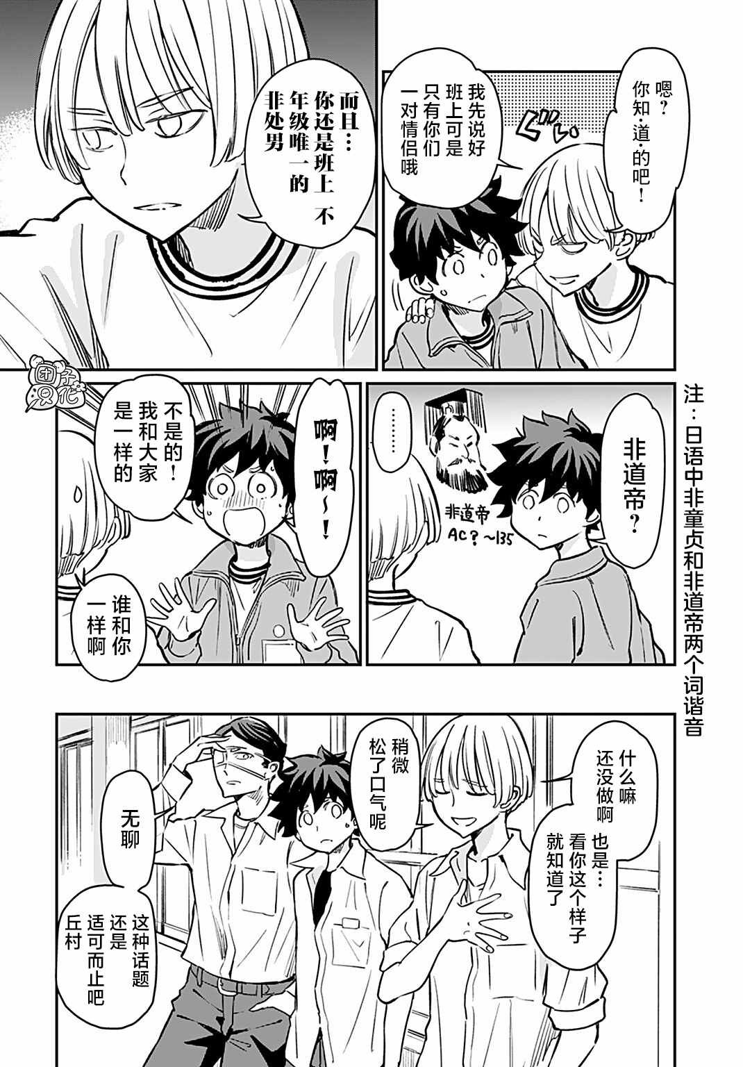 第17话