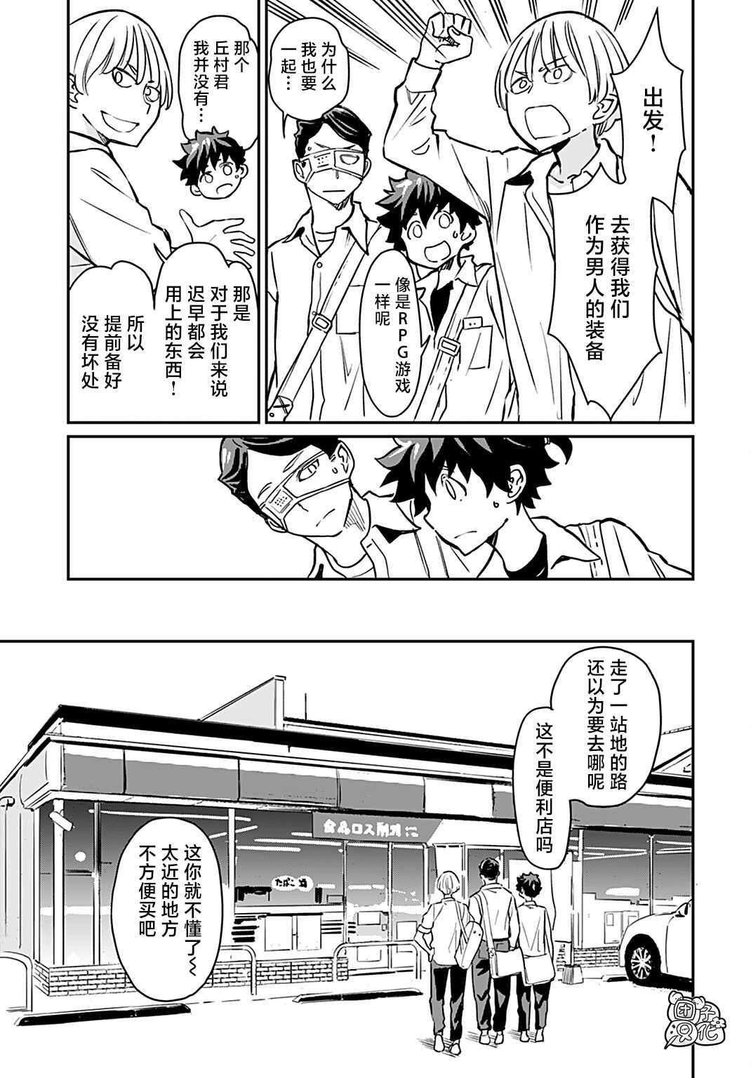 第17话