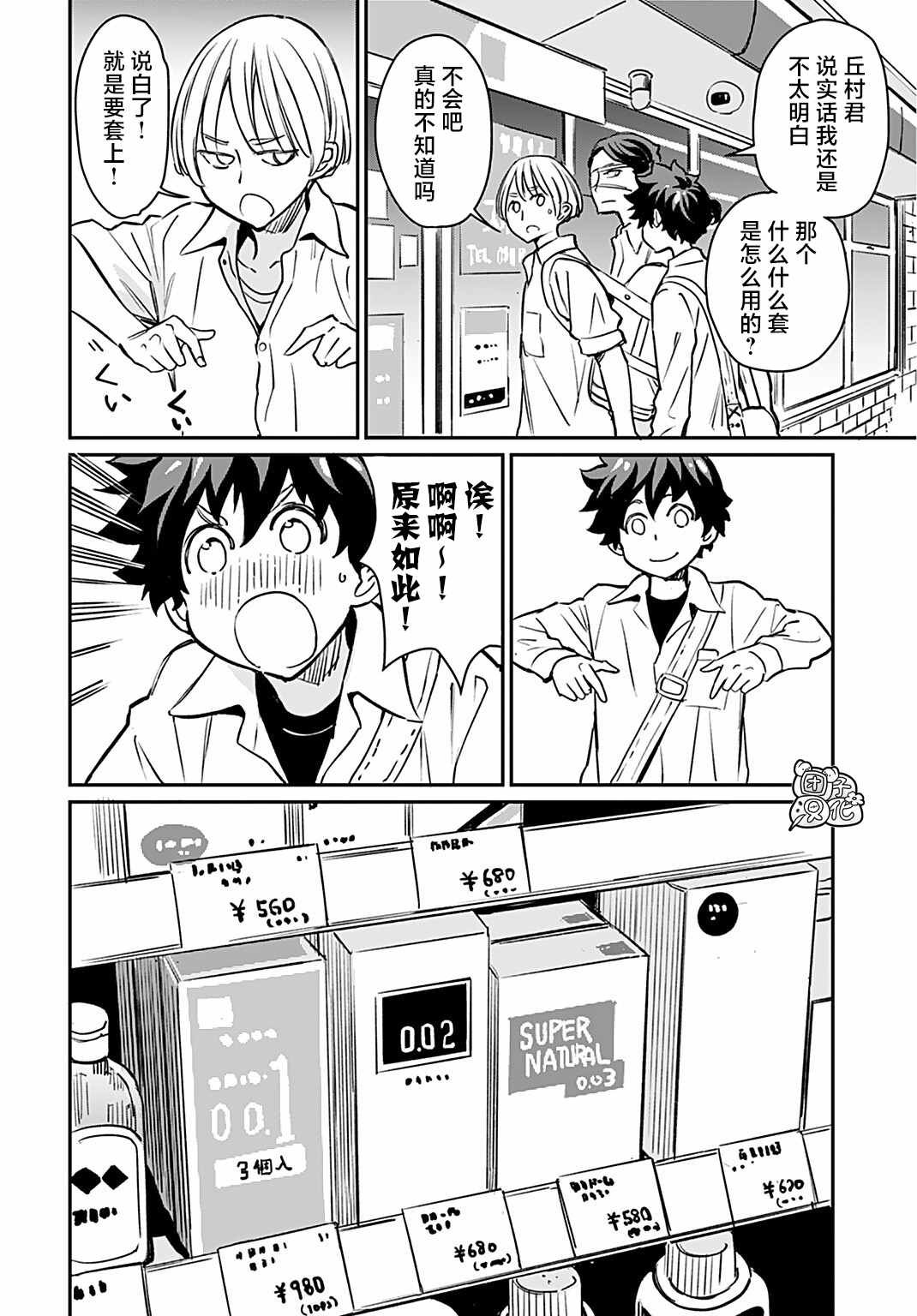 第17话