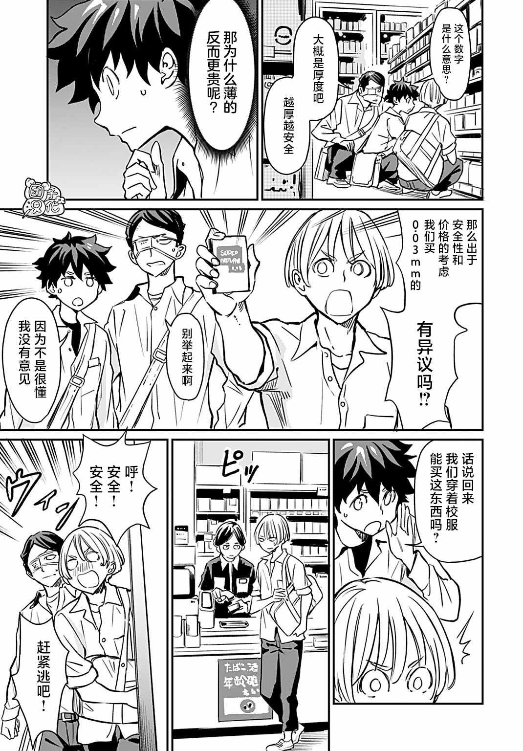第17话