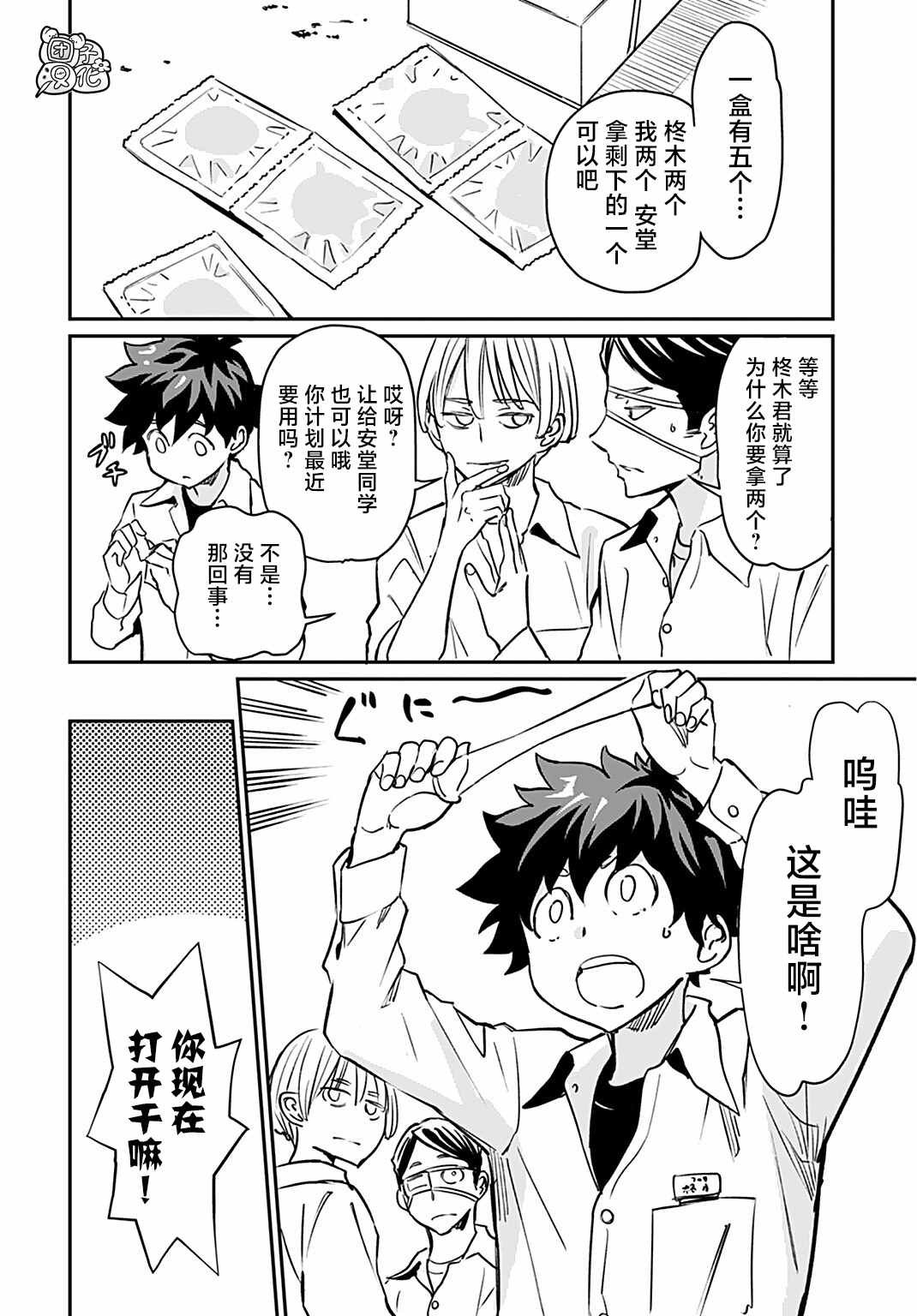 第17话
