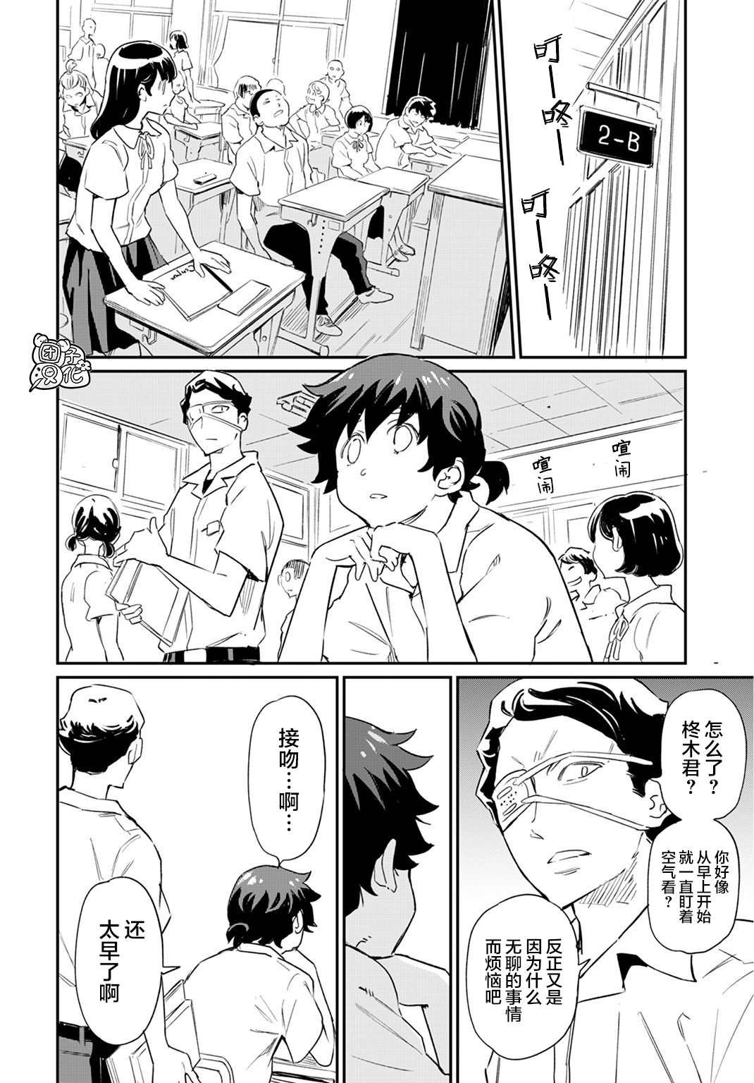 第2话