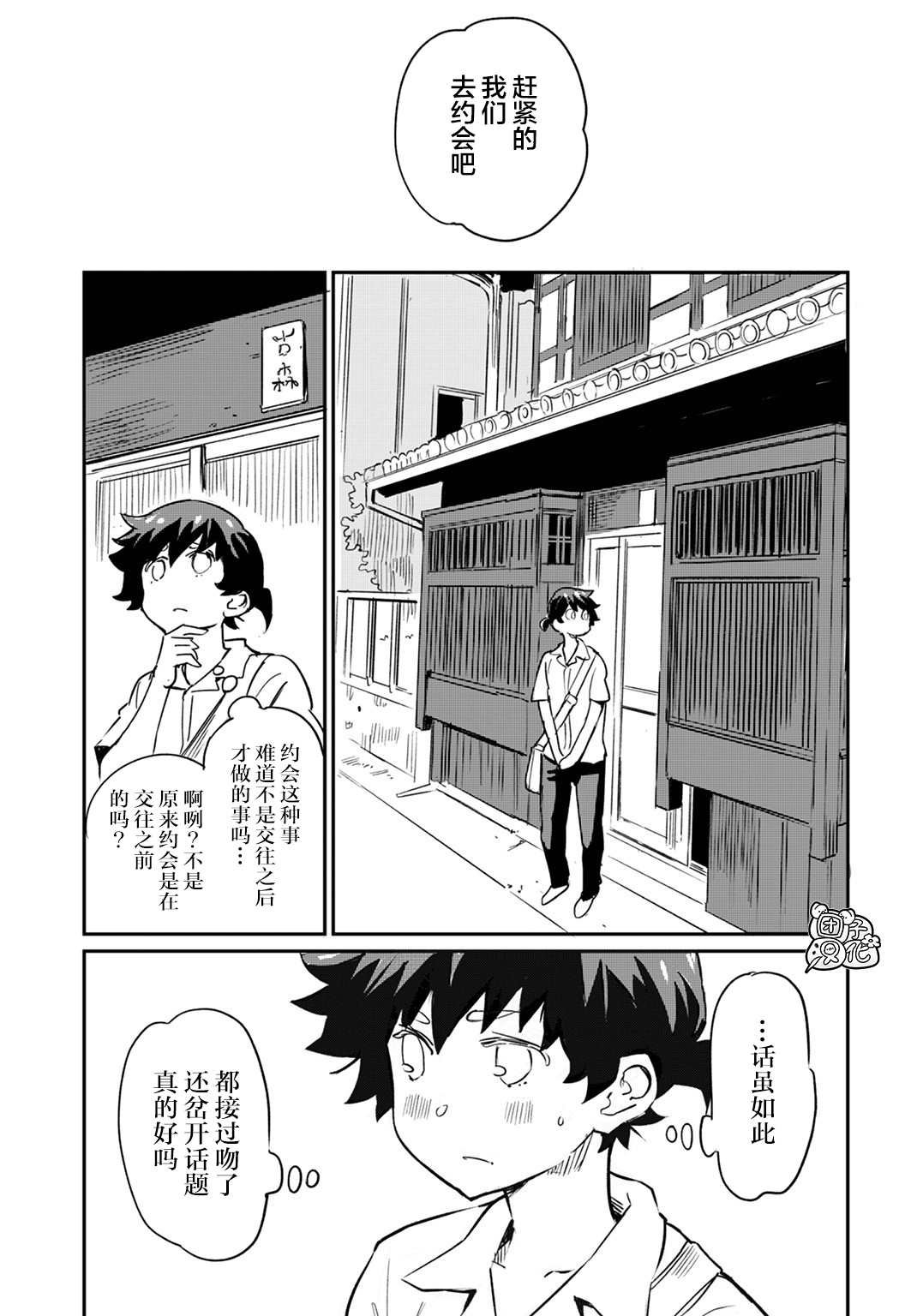 第2话