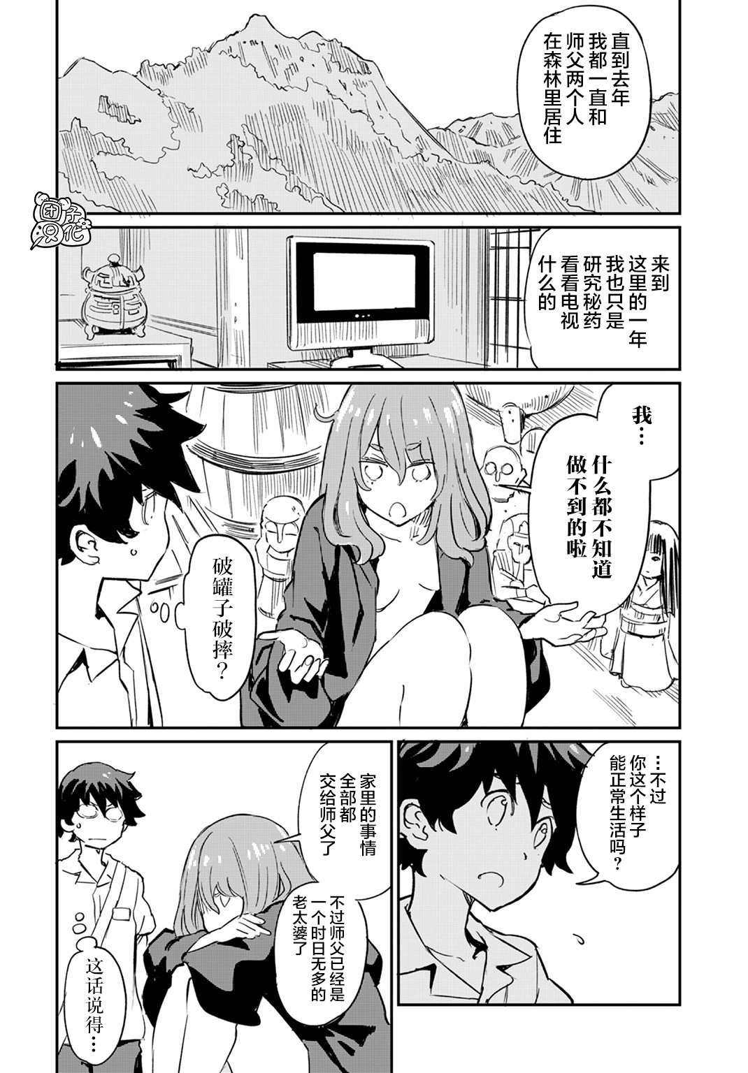 第2话