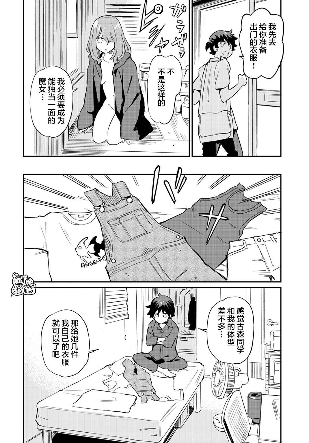 第2话