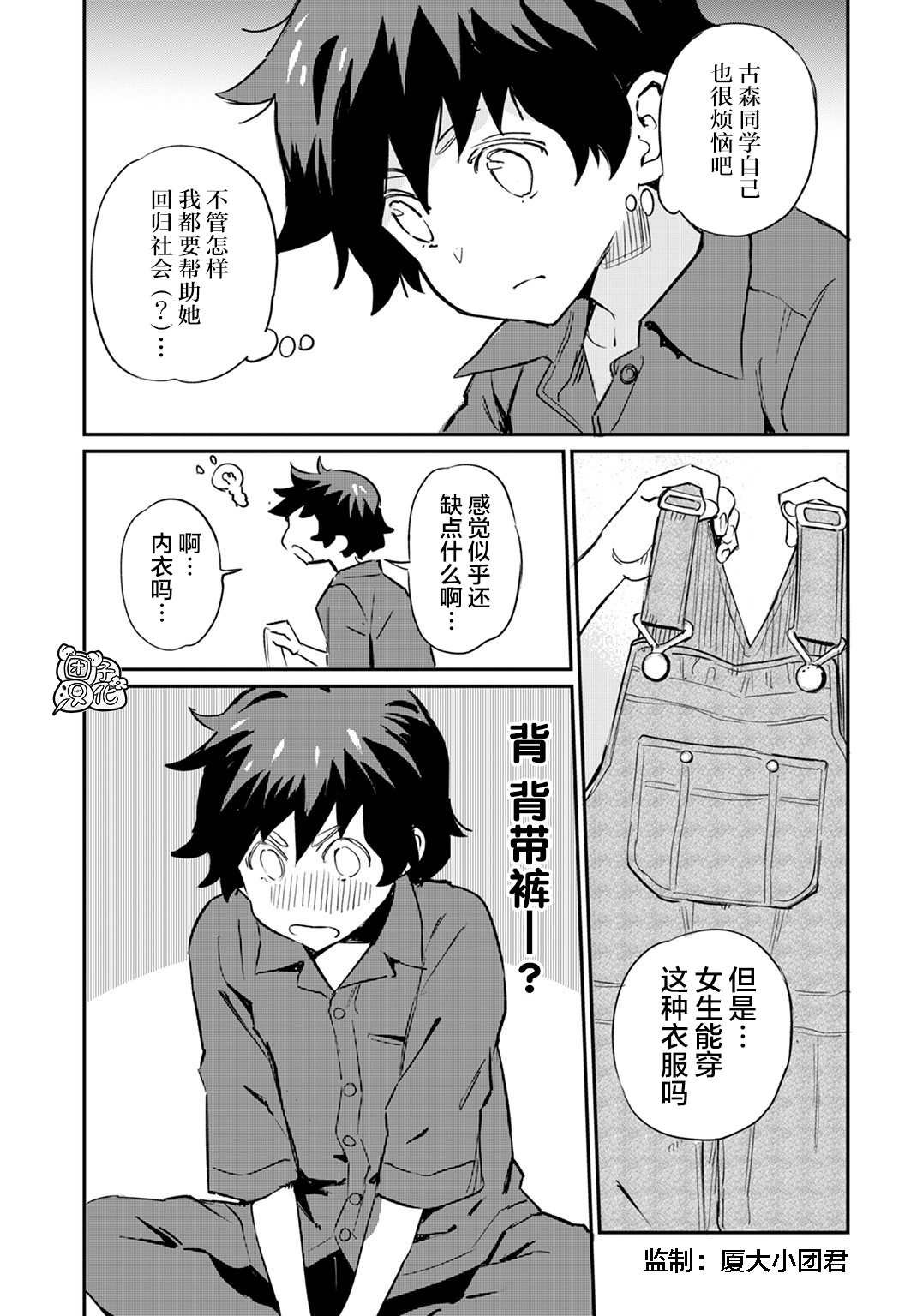 第2话