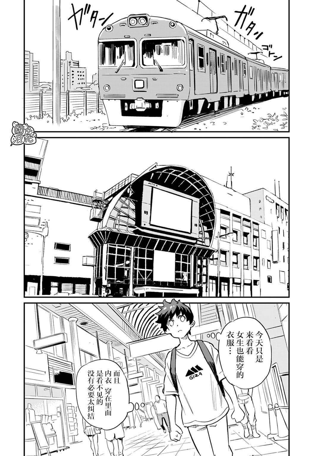 第2话