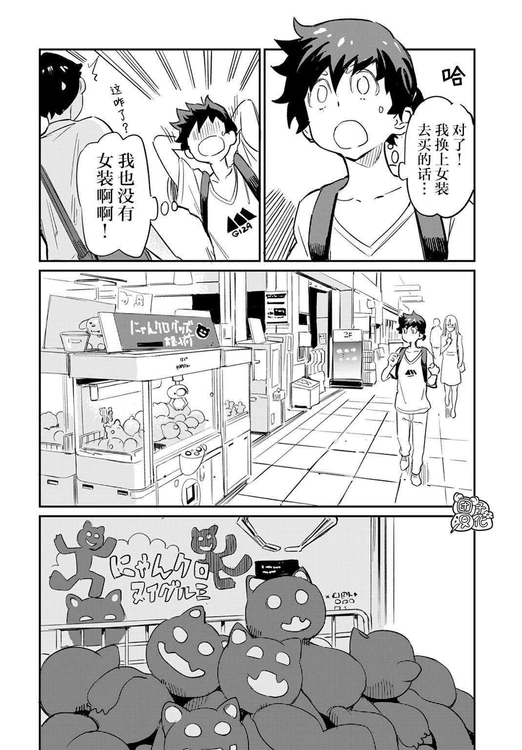 第2话