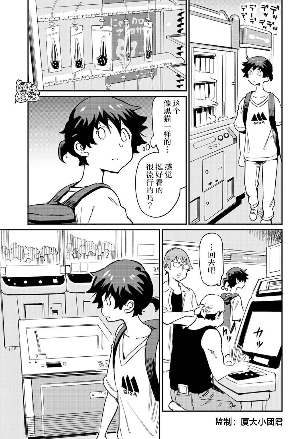 第2话
