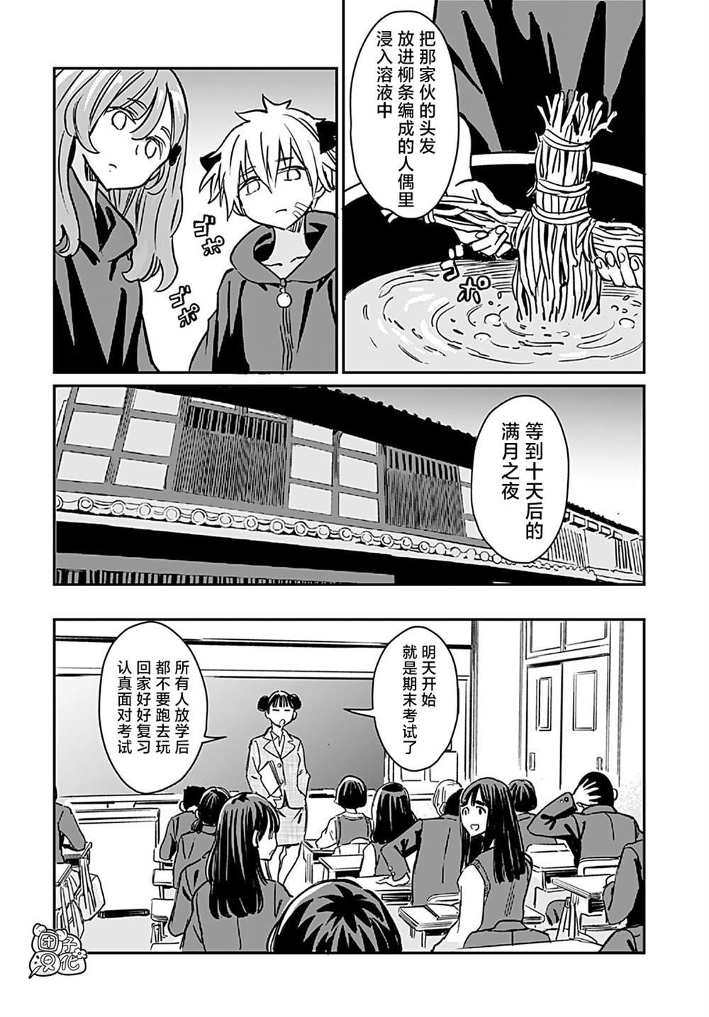 第18话