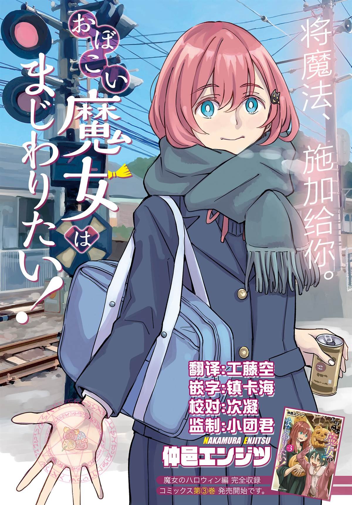 第19话