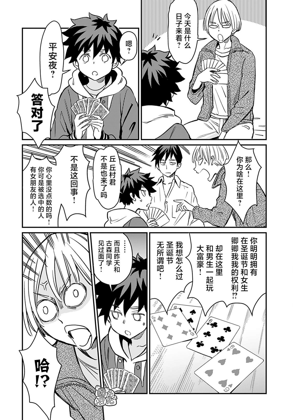 第19话