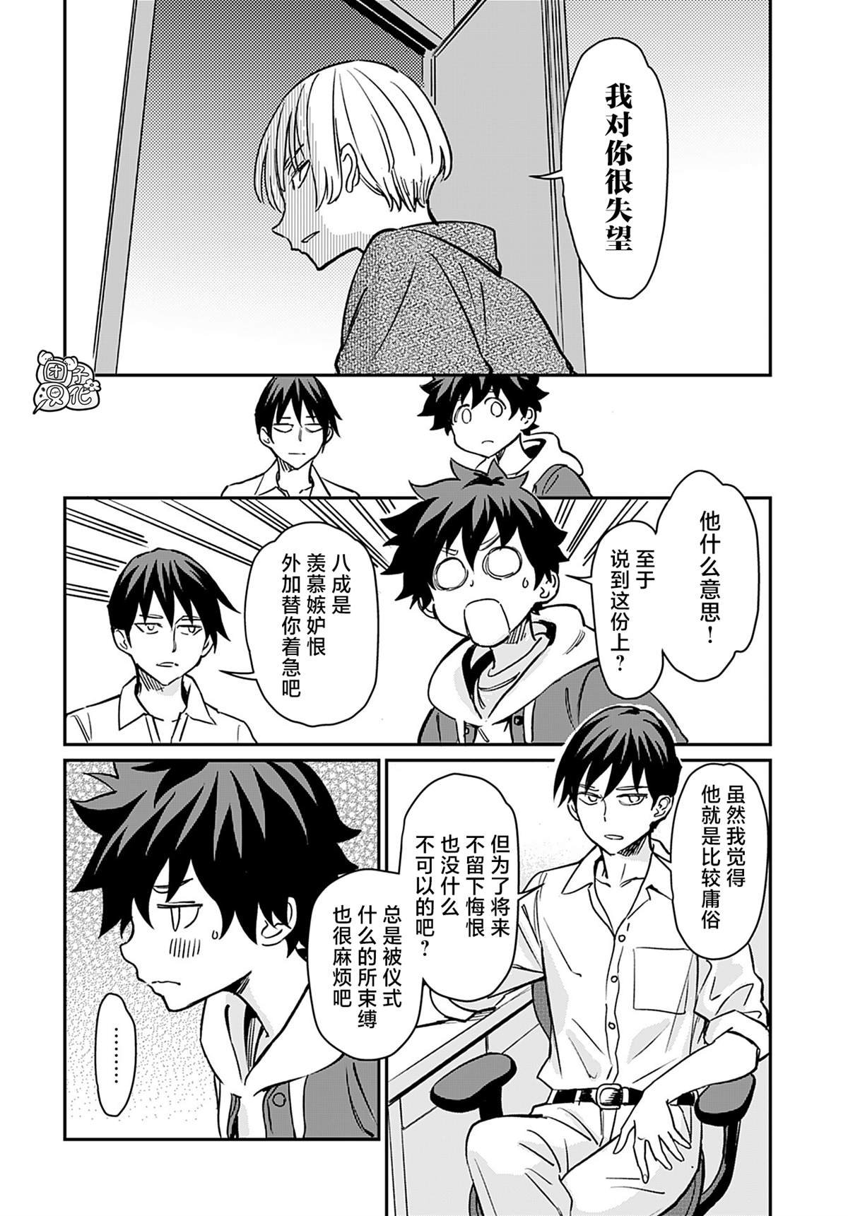 第19话
