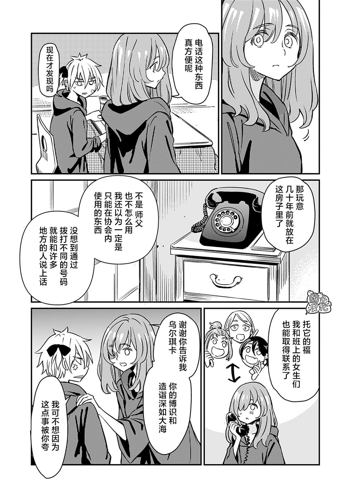 第20话