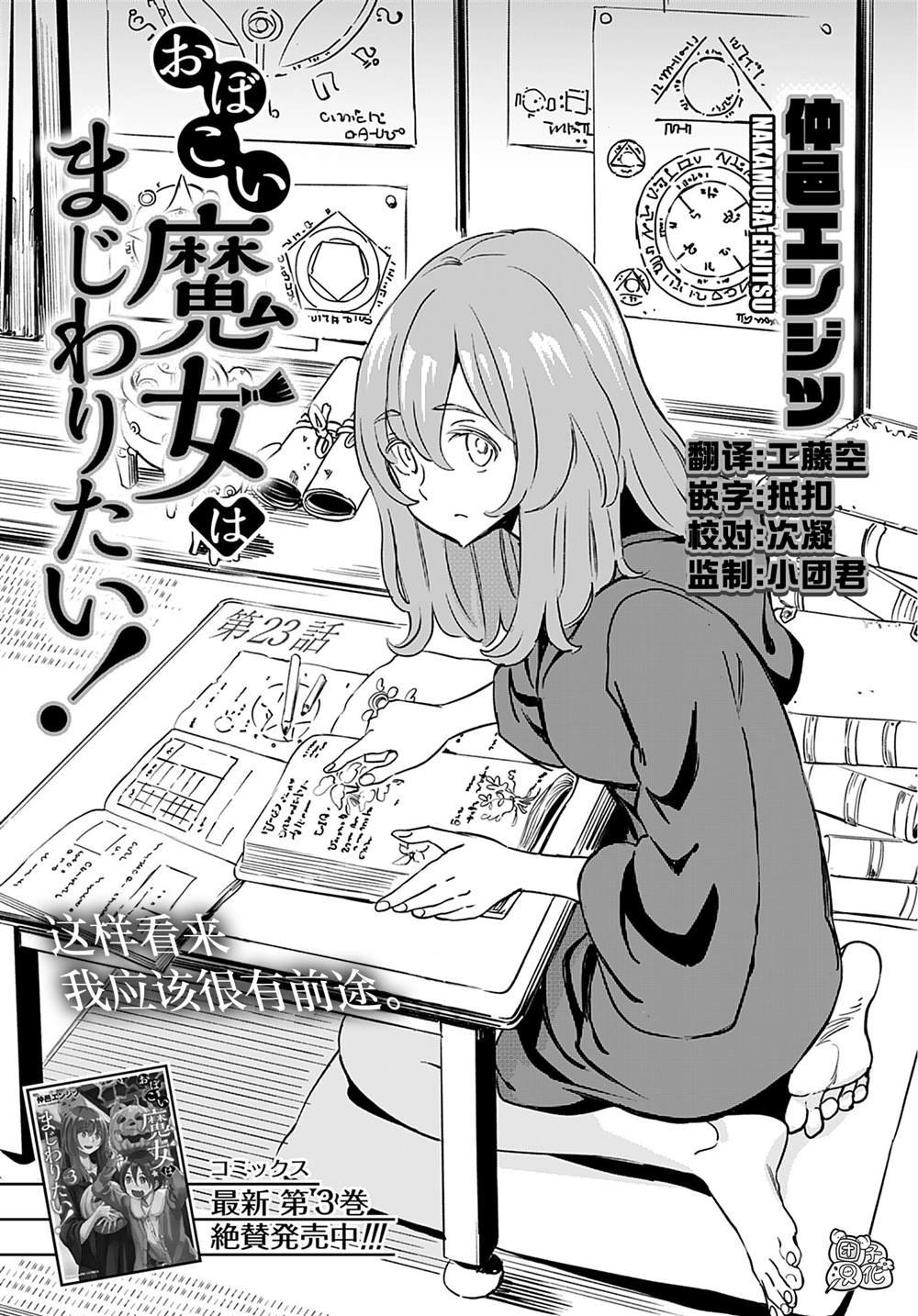 第23话