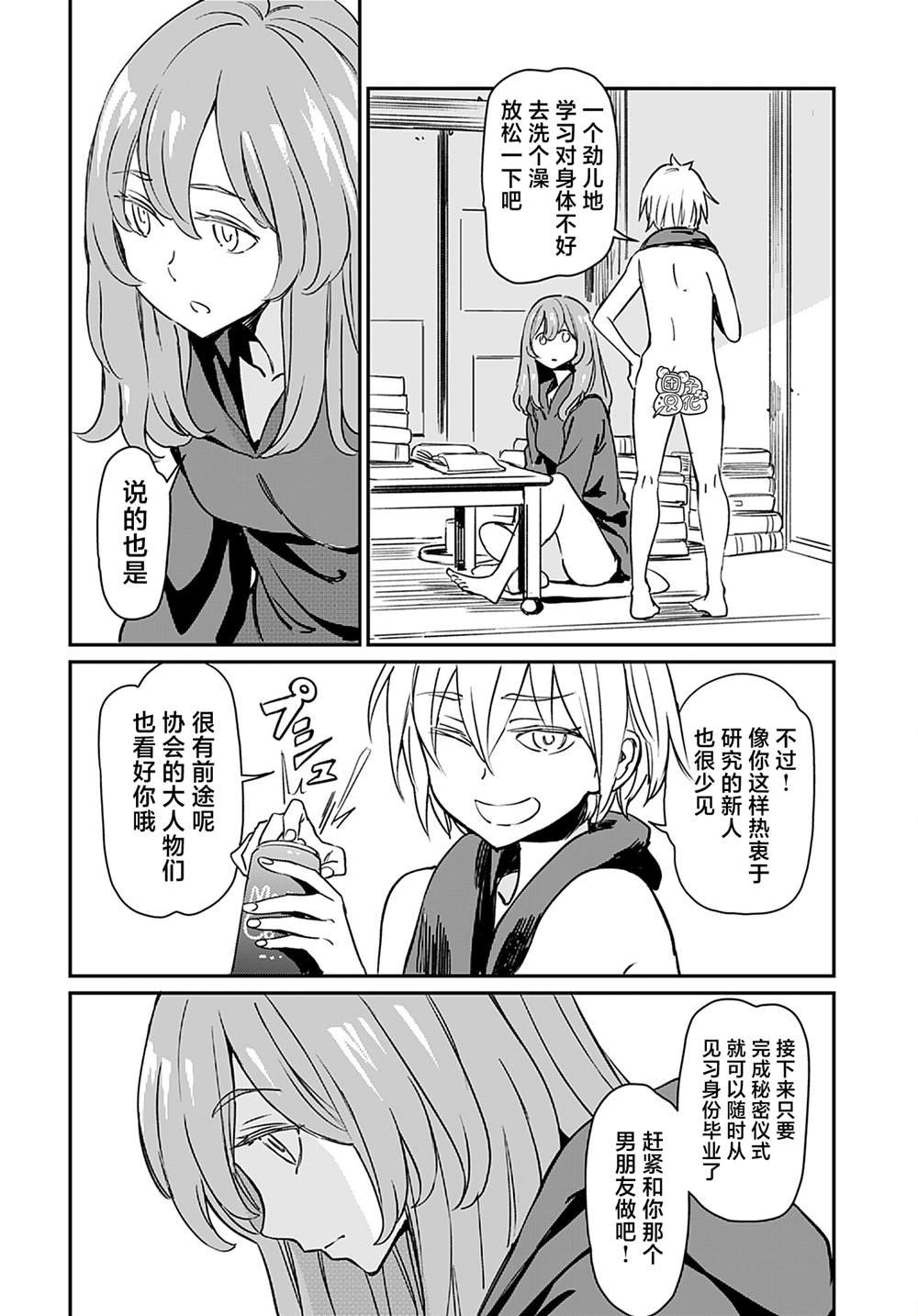 第23话