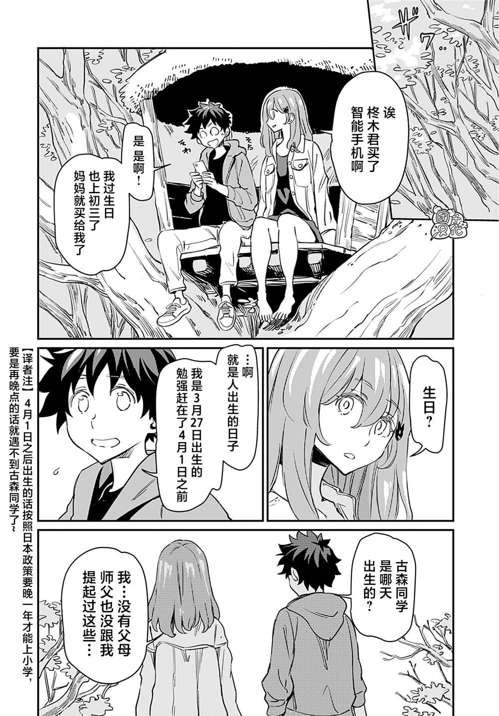 第23话