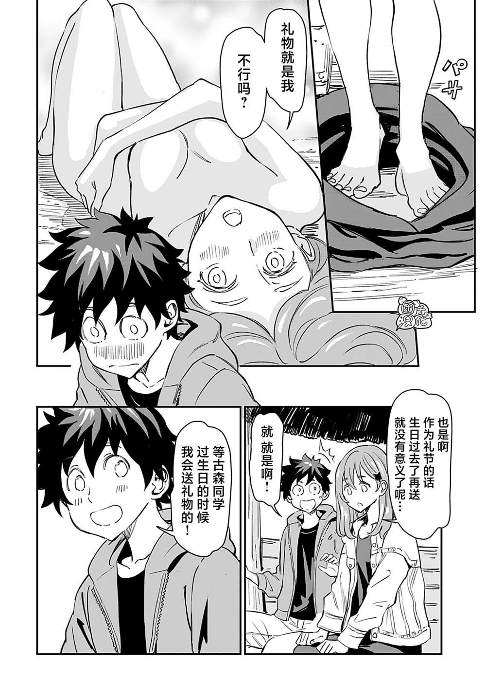 第23话