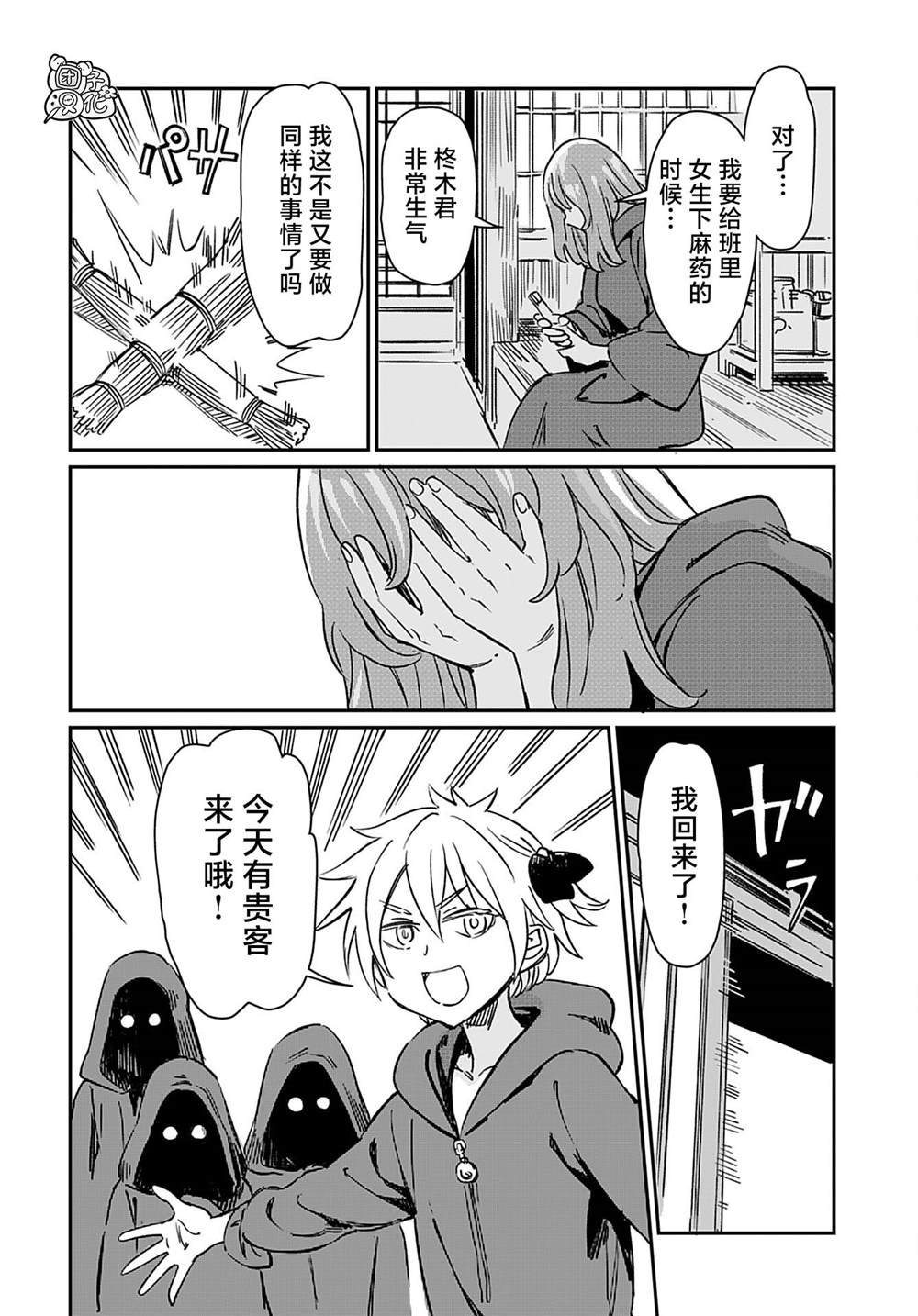 第25话