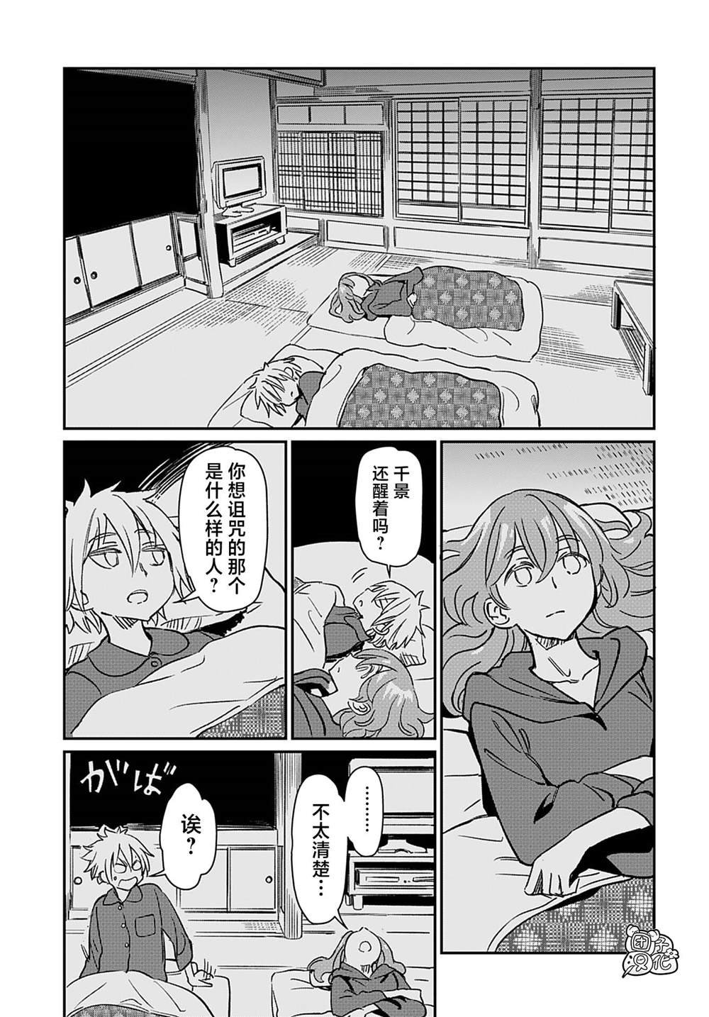 第25话