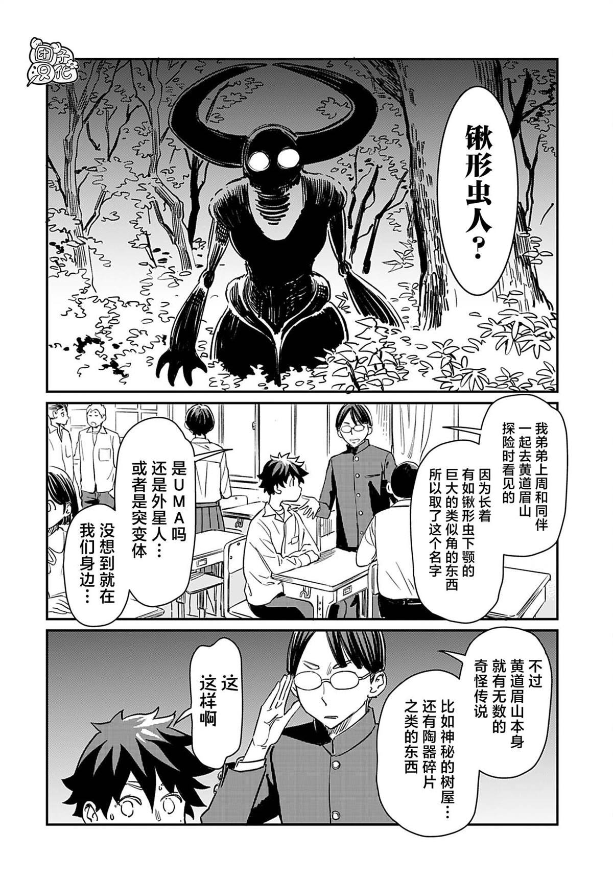 第26话