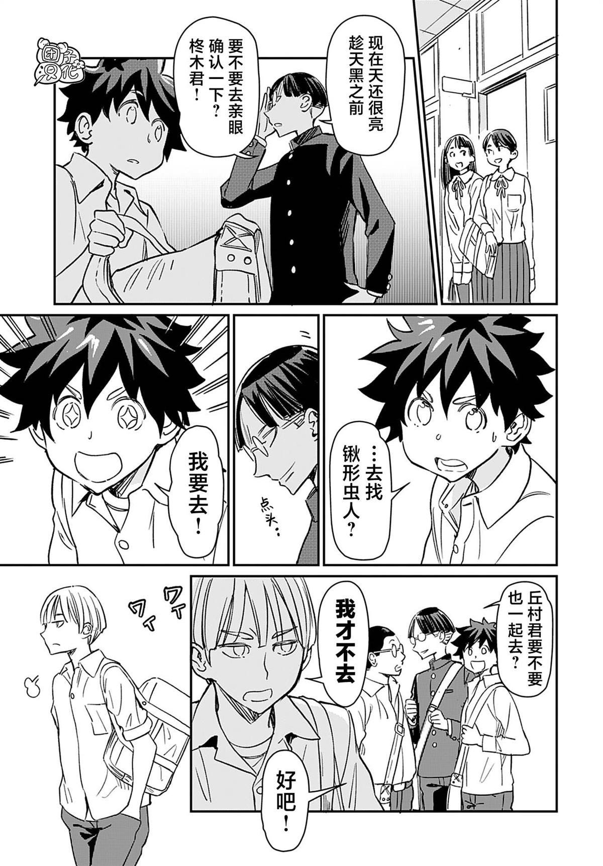 第26话