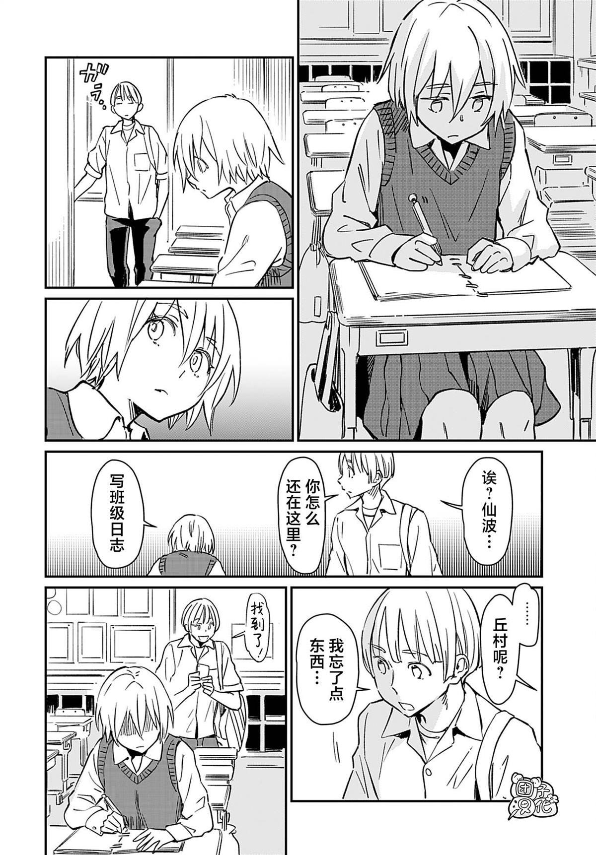 第26话