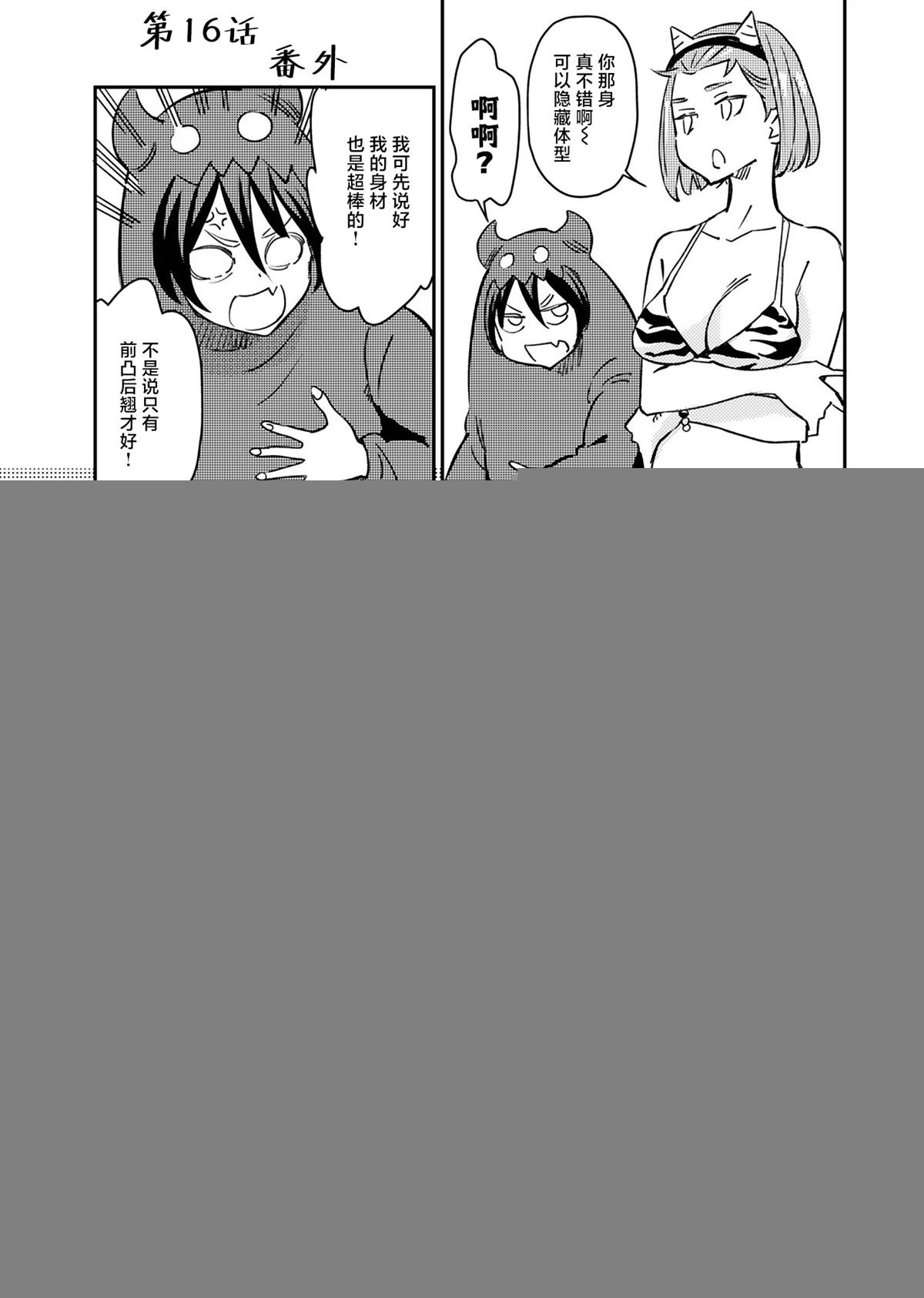 单行本番外