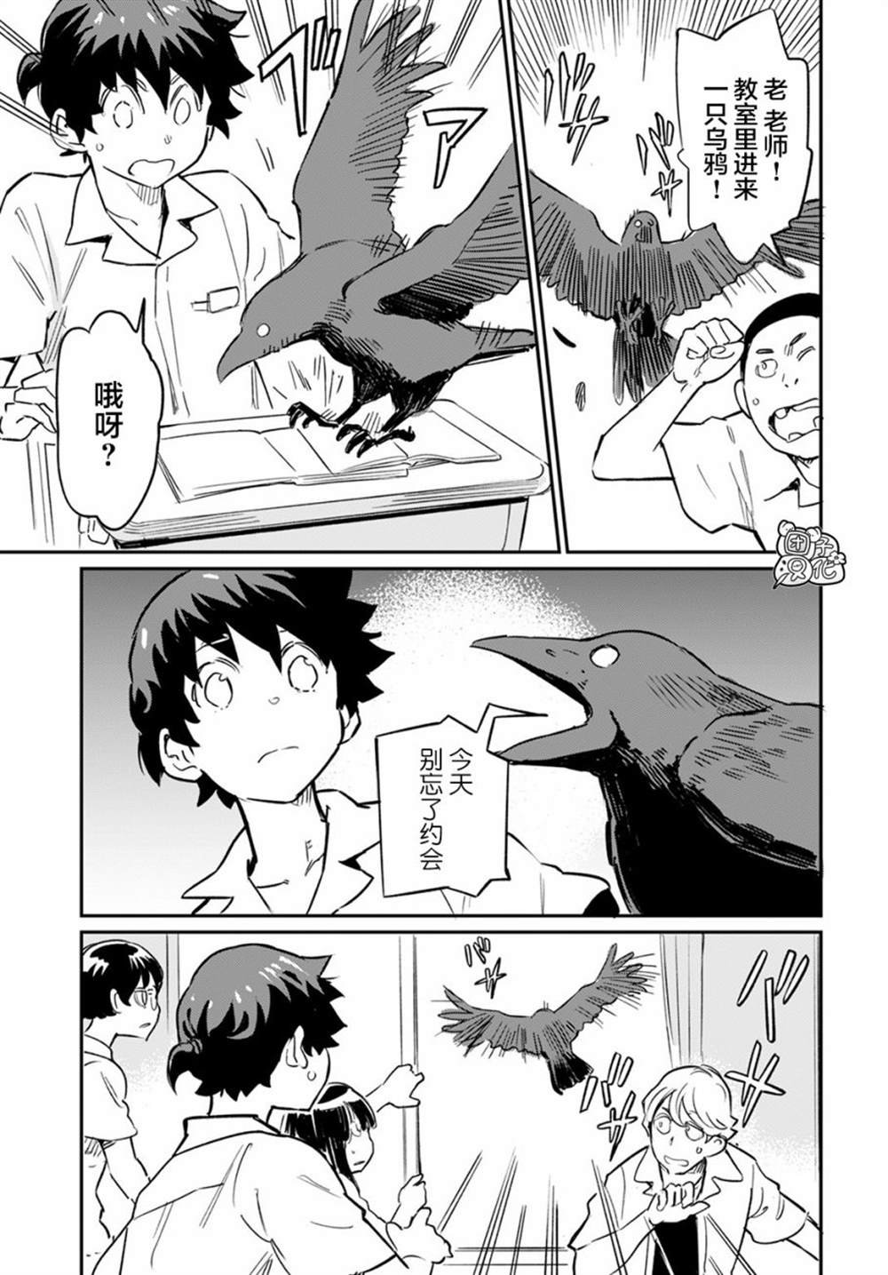 第3话