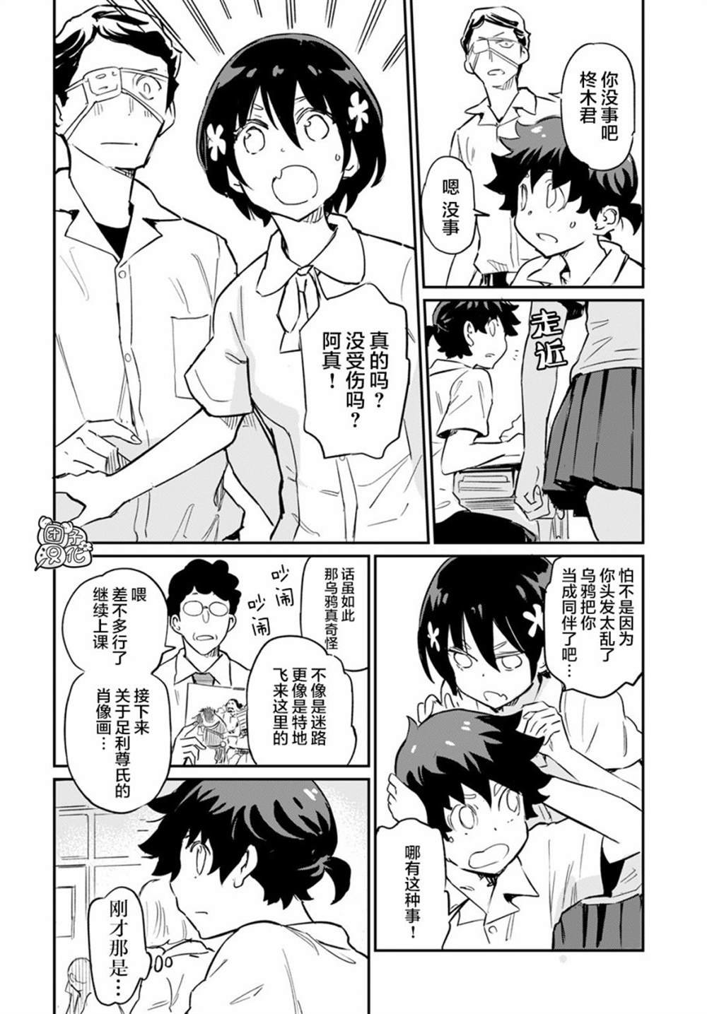 第3话