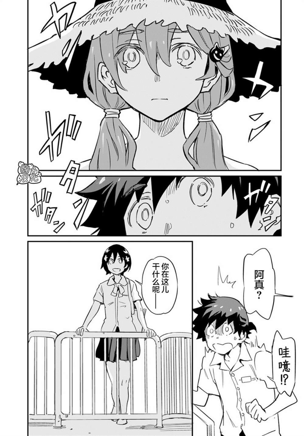 第3话