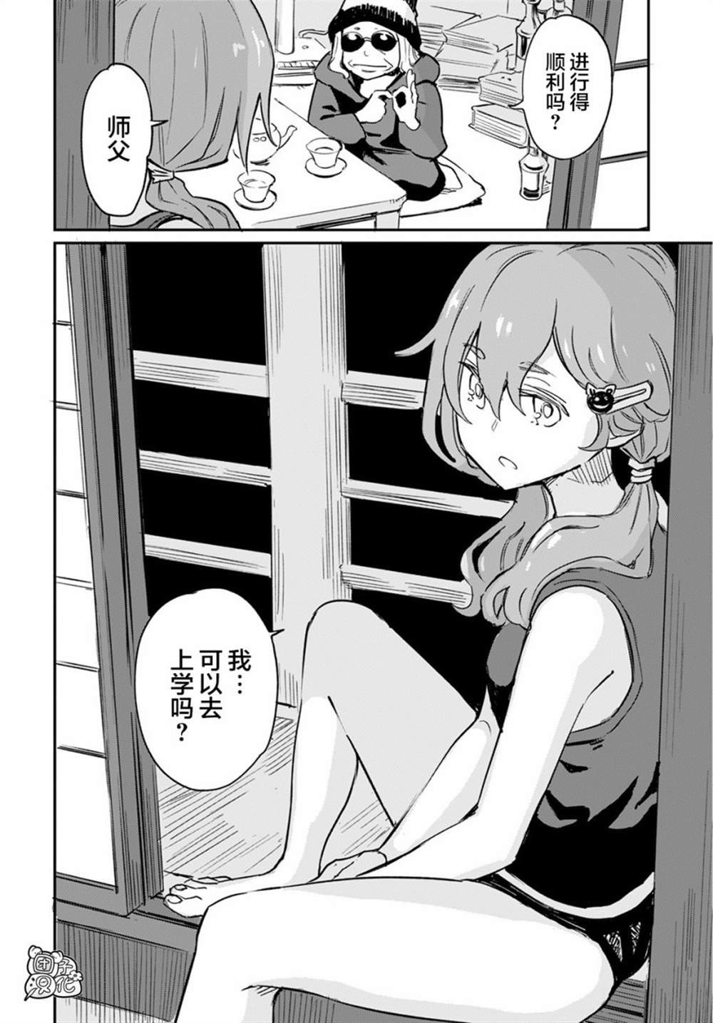 第3话