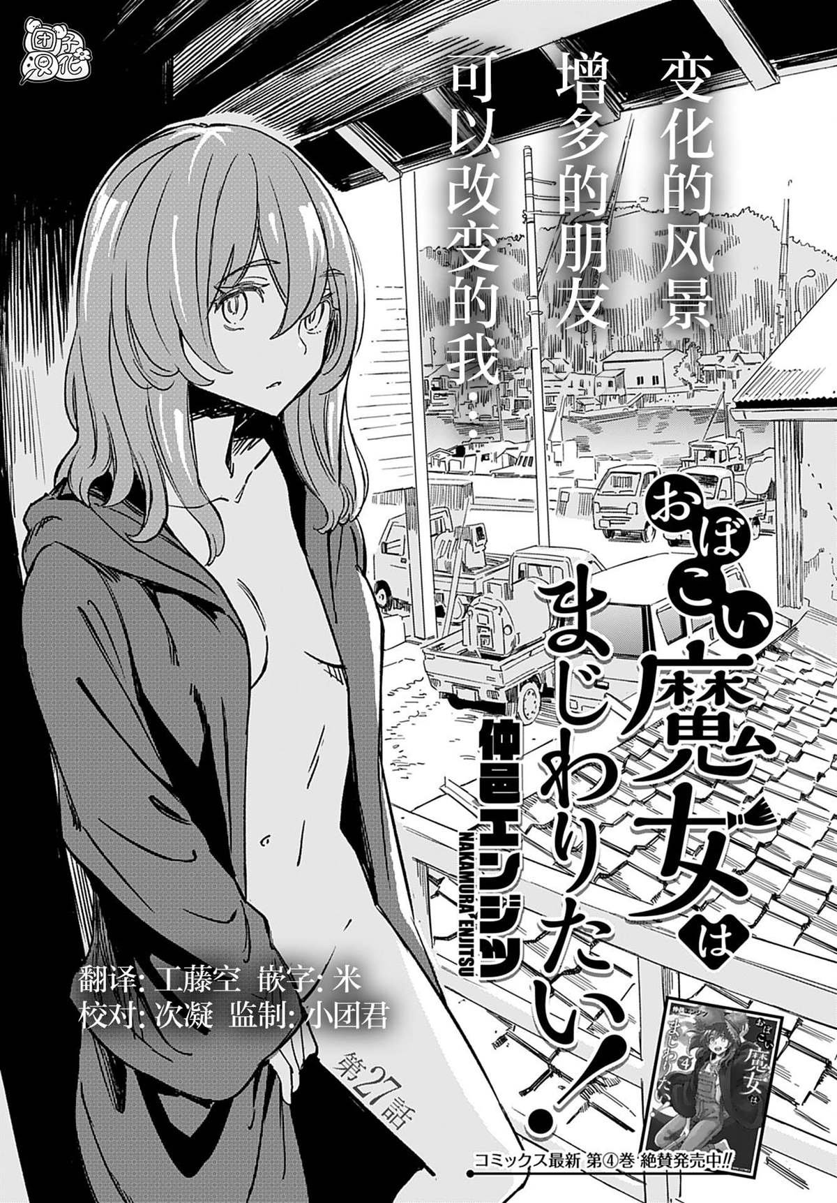 第27话