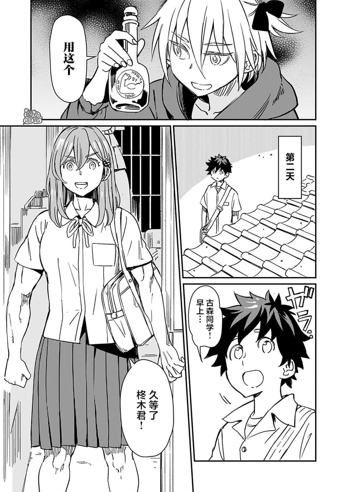 第28话