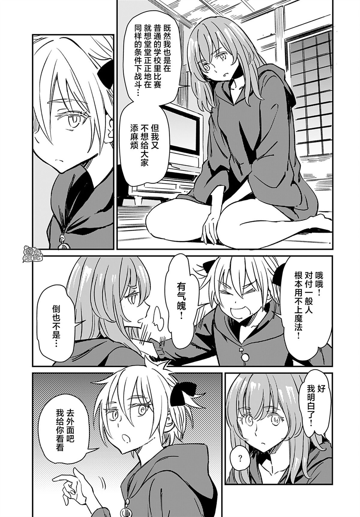 第28话