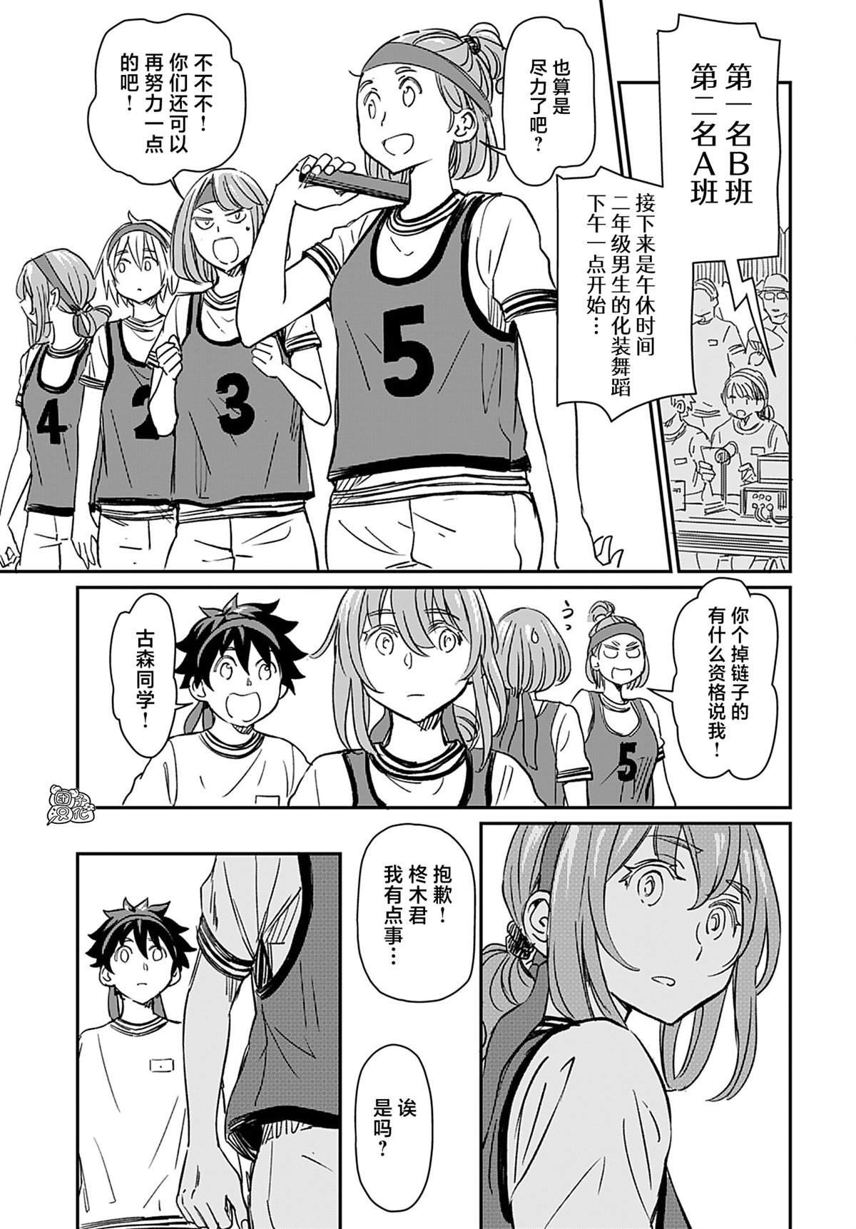 第28话
