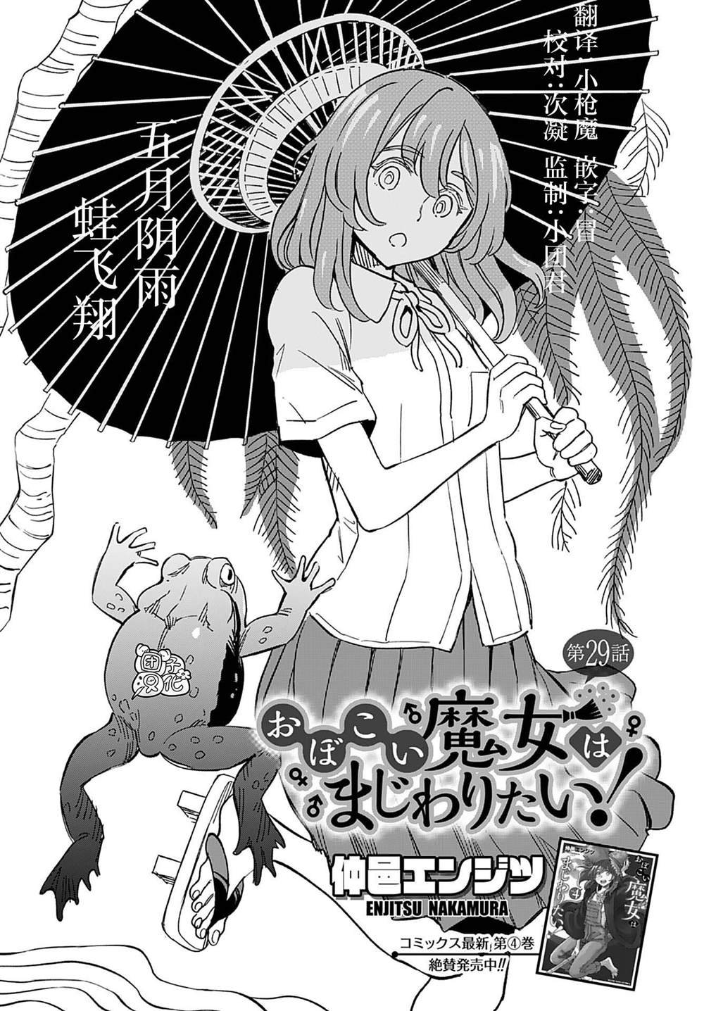第29话