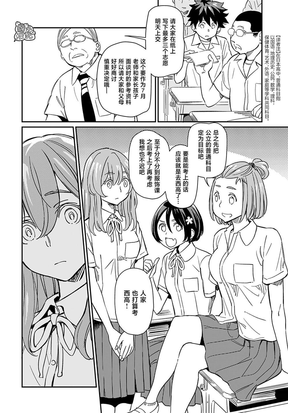 第29话