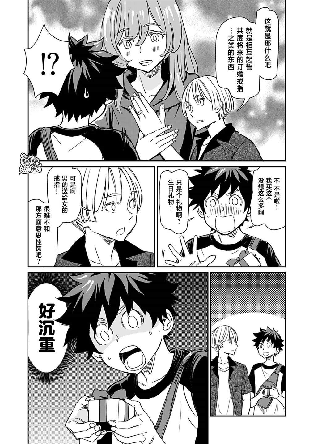 第29话