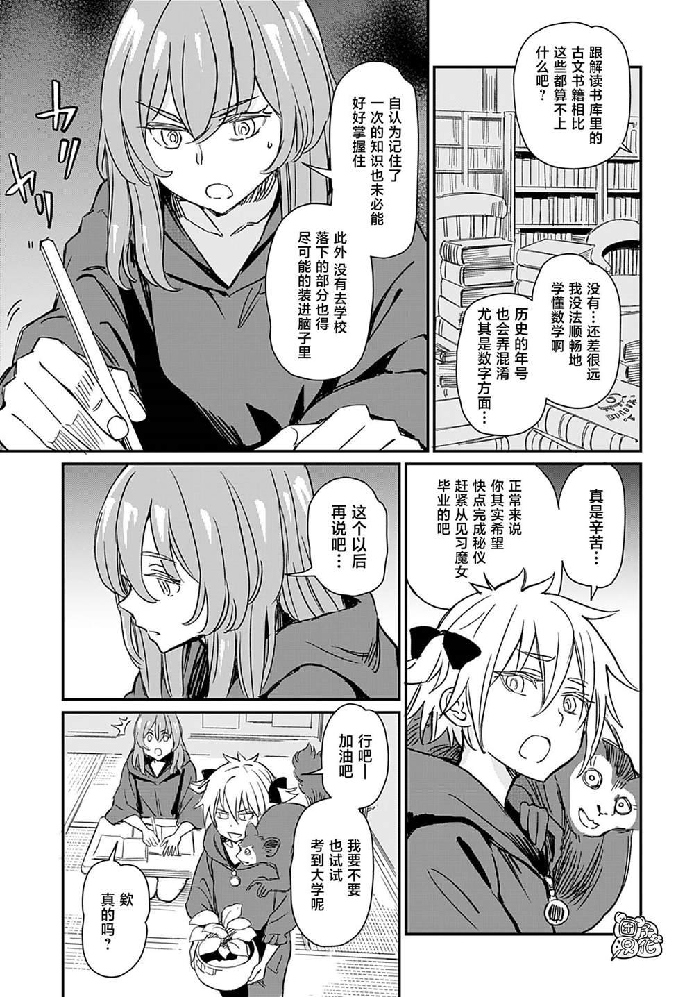 第29话