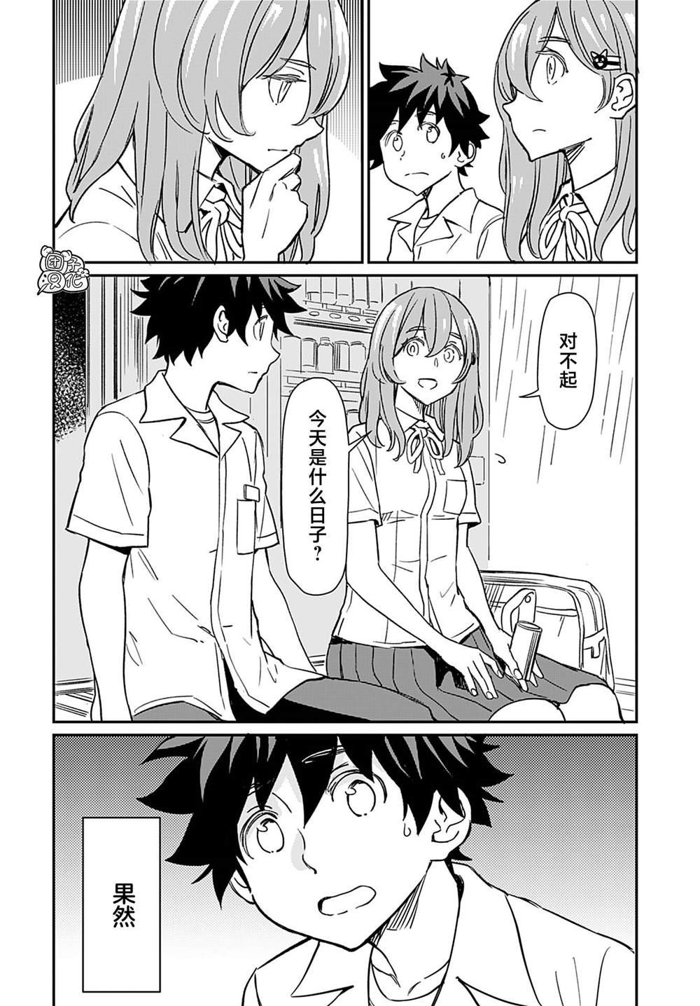 第29话