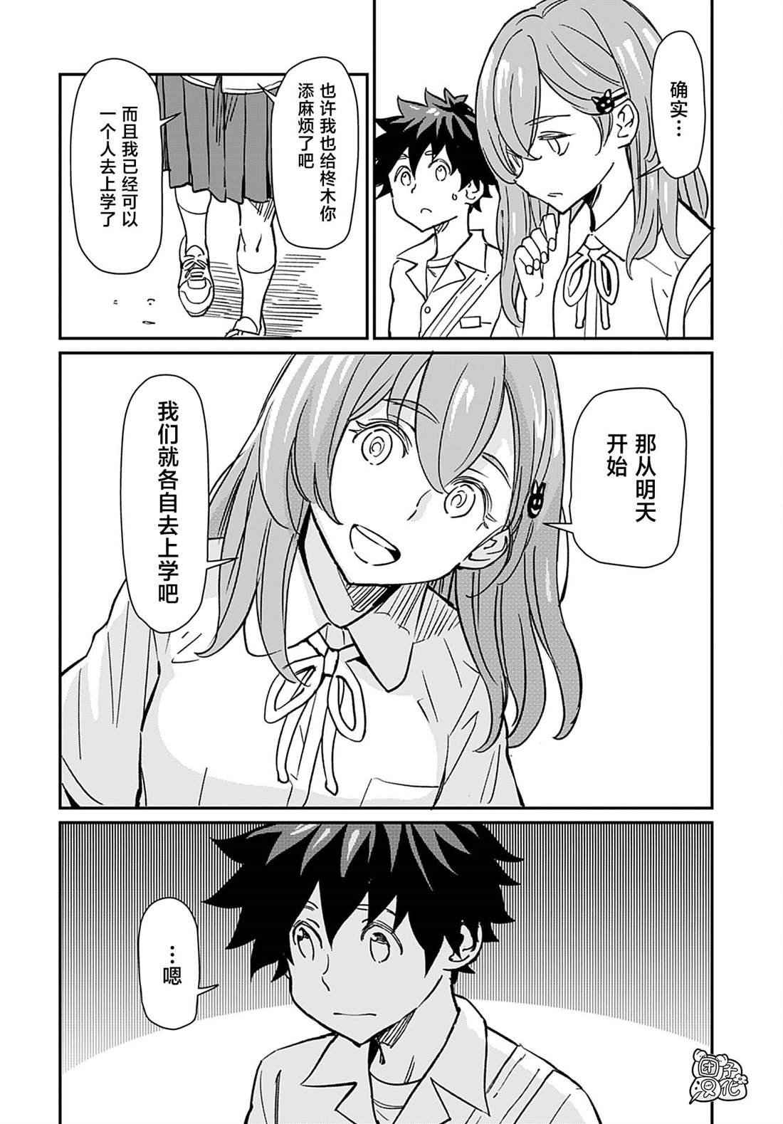 第30话