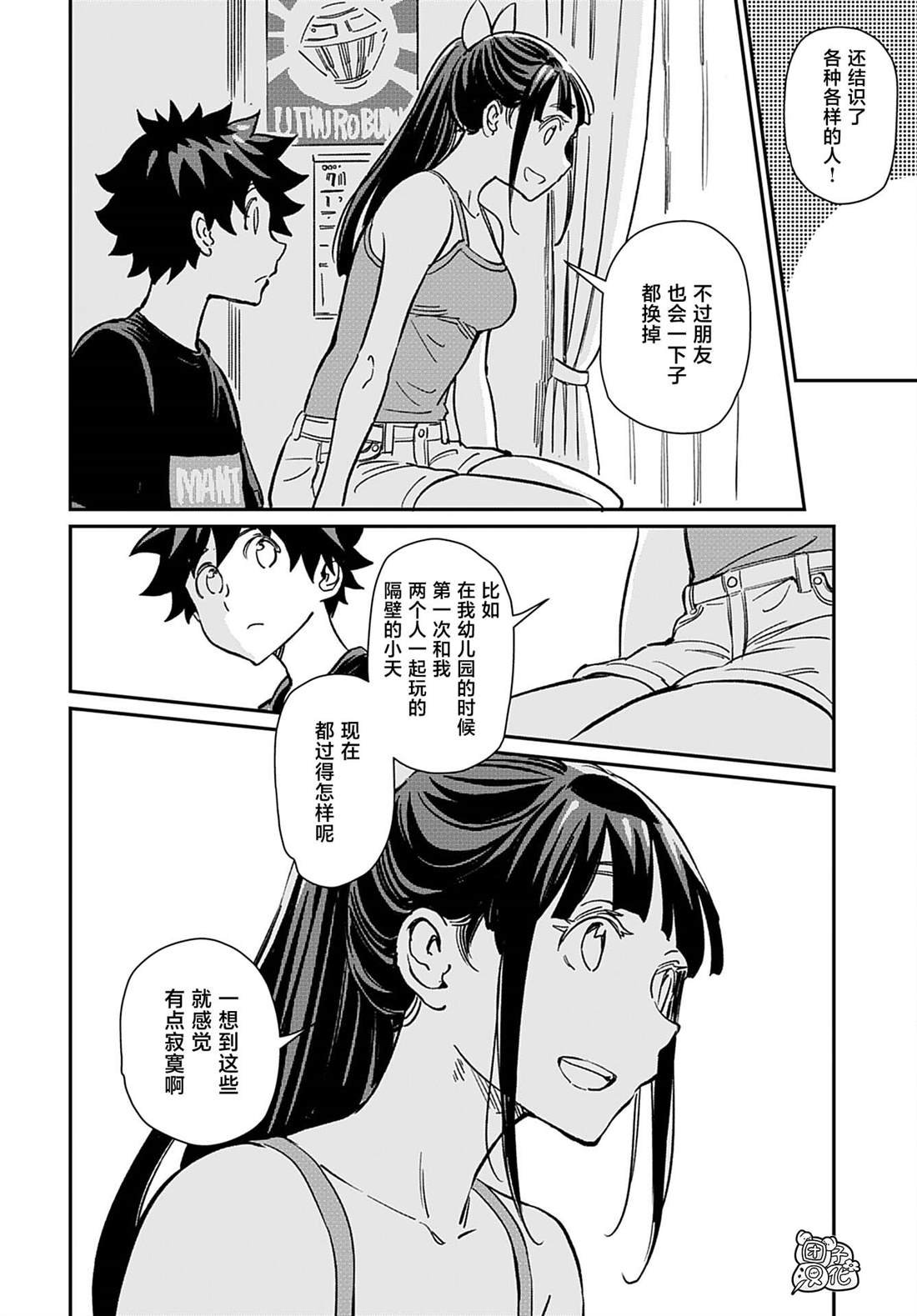 第30话