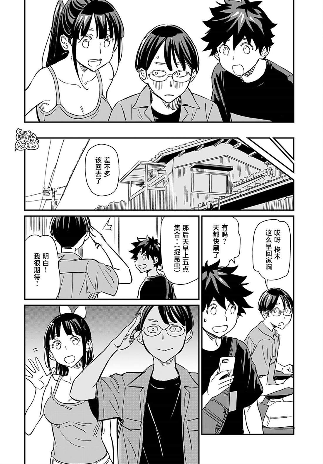 第30话